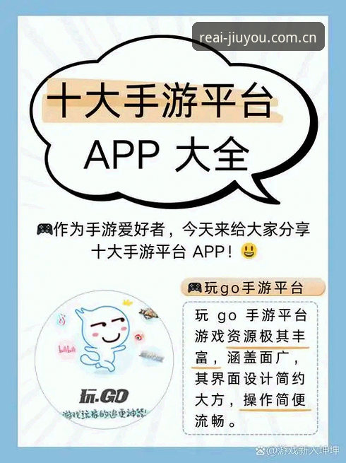 九游APP账号绑定使用指南 九游APP账号绑定实用指南:两步搞定赛事预约,避开90%的注册坑