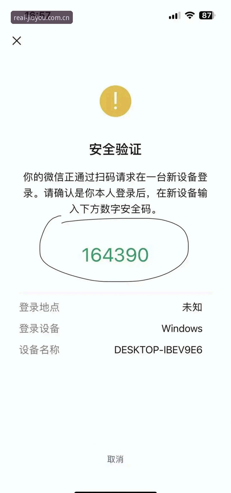 九游APP账号绑定安全吗？我实测了40天的真实体验