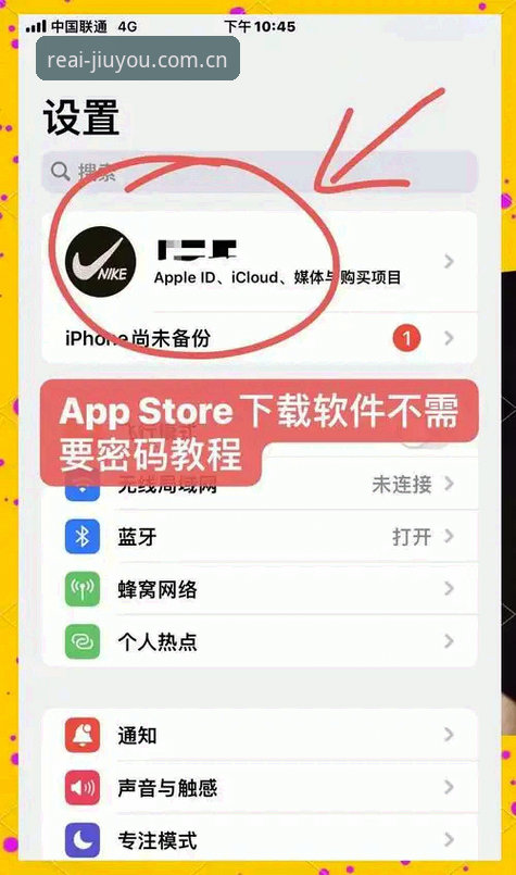 九游APP苹果下载下载不了怎么办 九游体育平台苹果安装避坑全教程:卡在下载页面的真正原因与解决方法